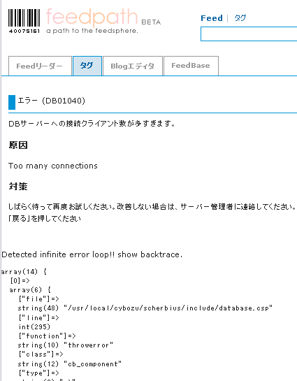 backtrace